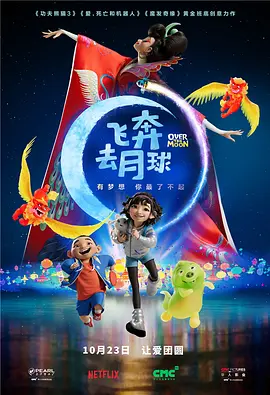 日本夜夜夜